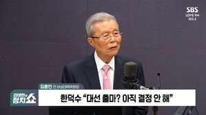 0421 정치쇼 김종인