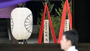 이시바 총리, 야스쿠니신사 공물 봉납&hellip;다카이치, 참배 보류