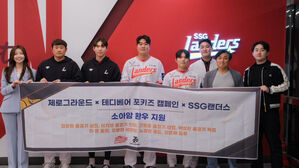프로야구 SSG, 소아암 환우 지원 프로그램 동참