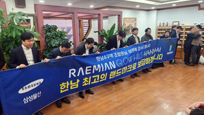 삼성물산, 올해 정비사업 누적 수주 4.7조 원 돌파&hellip;역대 최고