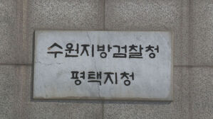 이혼 요구한 '부동산 강사' 남편 살해 혐의 50대 구속기소
