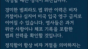 사실 답변 당부하는 주한미대사관 공지(사진=주한미국대사관 X 캡처, 연합뉴스)