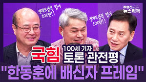 [뉴스직격] 성한용 한겨레 선임기자, 허민 문화일보 전임기자