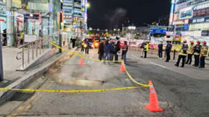 용인 수지구청역 인근 도로서 땅 꺼짐 신고(사진=경기소방재난본부 제공, 연합뉴스)