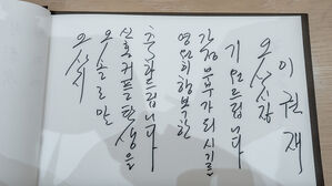 오산시 미혼남녀 만남행사 '1호 부부' 탄생