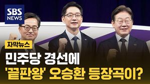 자막 민주당 BGM
