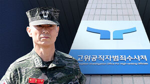 '채 해병' 수사 재개&hellip;내일 임성근 휴대전화 포렌식 진행