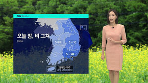 [날씨] 잦아든 봄비&hellip;맑지만 일교차 큰 날씨 이어진다