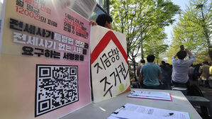 전세사기특별법 2년 연장&hellip;집주인 동의없이도 보증사고 이력공개