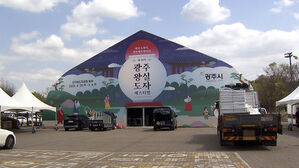 광주&middot;이천, 도자기 축제 준비 한창