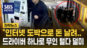 [자막뉴스] "인터넷 도박으로 돈 날려" 드라이버 하나로 나흘 간 무인 점포 털다 덜미