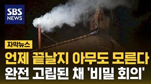 자막 콘클라베