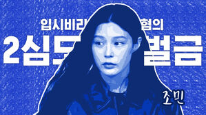 조민 스프
