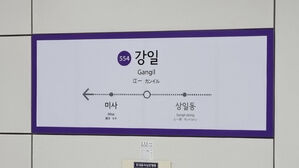 5호선 하남검단산∼상일동역 열차 한때 운행 중단&hellip; 34분 만에 운행 재개