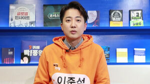 이준석 "주4일제 정책, 최저임금 인상으로 노동자 일자리 잃어"