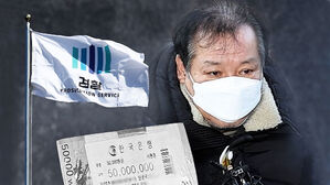 검찰 "기도비 왜 돌려주나" 건진법사 "검사님은 이해 못 해"