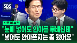 [바로이뉴스] "눈에 넣어도 안아픈 후배신데"&hellip;"넣어도 안 아픈진 좀 됐어요"