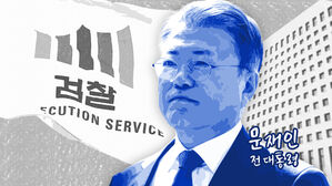 스프 문 기소