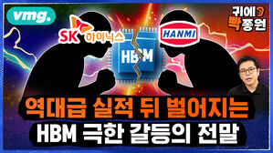 [귀에빡종원] 한미반도체