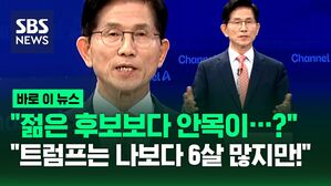 [바로이뉴스]"젊은 후보보다 안목 떨어져?" 묻자 김문수 후보 "트럼프 나보다 6살 많지만!"