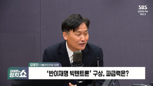 0425 정치쇼 김영진