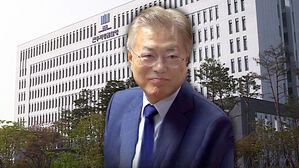 문재인 전 대통령 사건 재판부 배당&hellip;기소한 지 하루 만