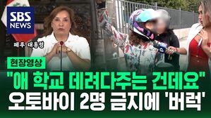 [영상] 유명 가수 피살에 비상사태 선포 '2인 오토바이 금지' 시민들은 오히려 뿔났다?