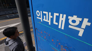 교육부, 의대생 수업 복귀 의향 설문&hellip;"수업 참여 계기 되길"