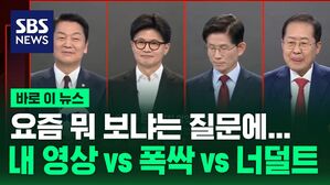 요즘 뭐 보냐는 질문에... 내 영상 vs 폭싹 vs 너덜트