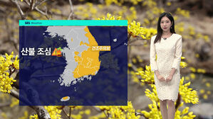 [날씨] 대기 매우 건조&hellip;전국 초속 15m 이상 매우 강한 바람