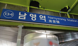 "문 안 닫혀" 1호선 남영역서 무슨 일&hellip;승객 400명 환승