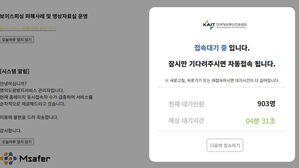 'SKT 유심 교체' 악용 피싱 주의보&hellip;SKT 가입자 몰리며 PASS 먹통