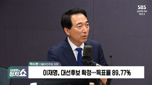 [정치쇼] 박수현 "'구대명' 넘어 '이대명'&hellip;한덕수 대망론? 물레방아 못 돌려"