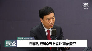 [정치쇼] 정성국 "한동훈이 대세&hellip;한덕수, 일주일 내 포기 분위기 형성될 것"