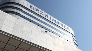 한국교원단체총연합회 (사진=한국교원단체총연합회 제공, 연합뉴스)