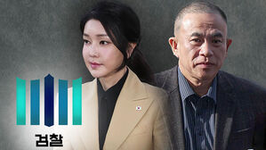 검찰, 내일 명태균 조사&hellip;김 여사 소환 임박했나