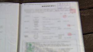 6월부터 전월세 계약 신고 안 하면 과태료 최대 30만 원