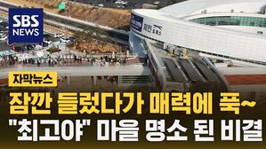 자막뉴스 휴게소