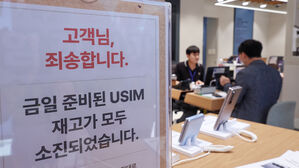 SKT 해킹 따른 유심 교체로 탄소 수천 톤도 추가 배출될 듯