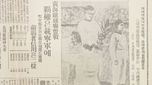 손기정 선생의 1936년 베를린 올림픽 마라톤 우승 소식을 전한 조선중앙일보(사진=코베이옥션 제공, 연합뉴스)