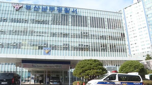 어린이집 앞 흉기 들고 고함&hellip;60대 남성 현행범 체포