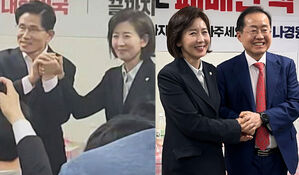 [영상] 김문수&middot;홍준표, 나경원 캠프 해단식 참석&hellip;"잘 모시겠다"