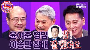 [뉴스직격] 성한용 한겨레 선임기자, 허민 문화일보 전임기자