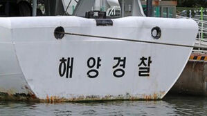 "아내 떠내려간다" 신고…갯벌서 불어난 물에 휩쓸려 사망