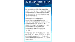 농진청 안내문 (사진=농진청 홈페이지 캡처)