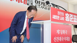 홍준표, 정계 은퇴 선언&hellip;"더 이상 정치 안 하겠다"