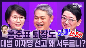 [뉴스직격] 이재명 5/1 선고 왜? "논란거리 없애기" vs "파기 가능성 커"