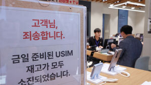 '기회는 지금' 보조금 늘리는 KT&middot;LGU+&hellip;부동 1위 SKT 흔들리나