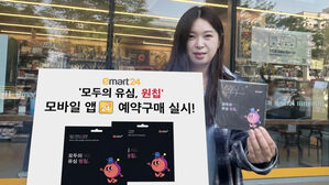 SKT 해킹 사태로 편의점 유심도 인기&hellip;물량&middot;판매 채널 확대