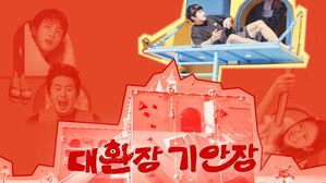 기안장